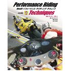 ウィック・ビジュアル・ビューロウ/MotoGP パフォーマンス・ライディング・テクニック～究極のレベルへ走りを高める技術～
