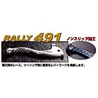 ROUGH＆ROAD ラフ＆ロード ラフアンドロード/RALLY491 ノンスリップショートレバーセット